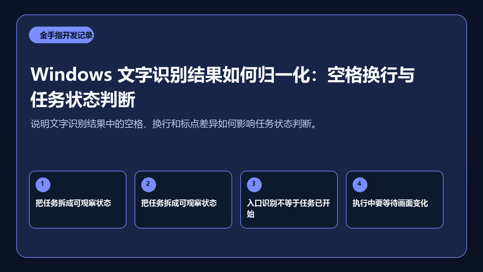 文字识别结果归一化